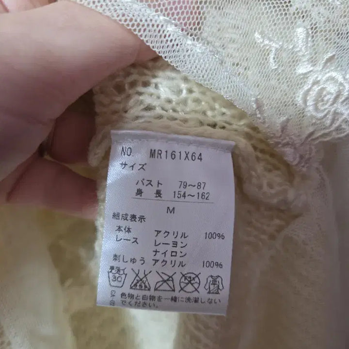 [BUNJANG] X:in's Farm Mori Girl Lace Cardigan / 새상품 엑시즈팜 모리걸 레이스 가디건