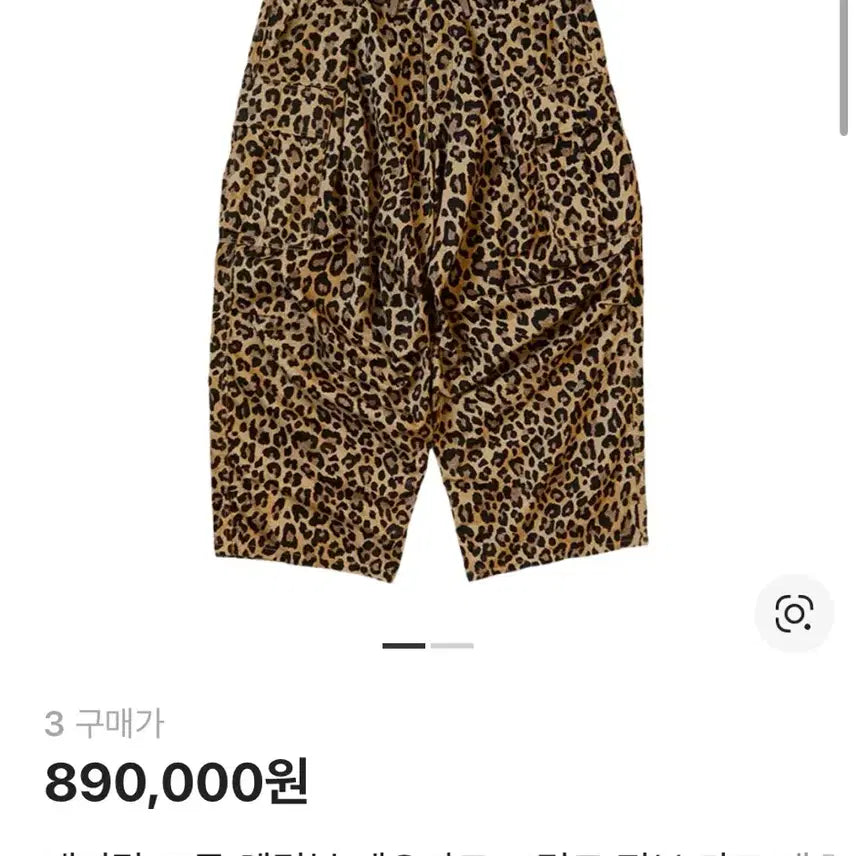 [BUNJANG] Capital Jumbo Cargo Pants / 캐피탈 점보카고팬츠 3
