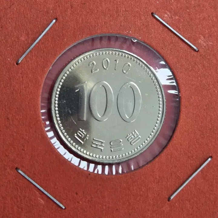 [BUNJANG] South Korea 100 Won Coin (2010) Uncirculated / [미사용]2010년 한국 100원 주화M576