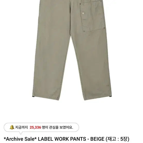 [BUNJANG] Ument Made Label Work Pants Beige / 유먼트 메이드 라벨 워크 팬츠 베이지