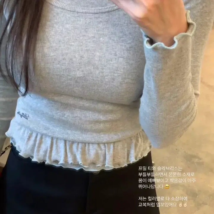 [BUNJANG] Lilycotts Frill Sleeveless T-shirt Set Gray / 릴리코츠 프릴 티셔츠 슬리브리스 세트 그레이