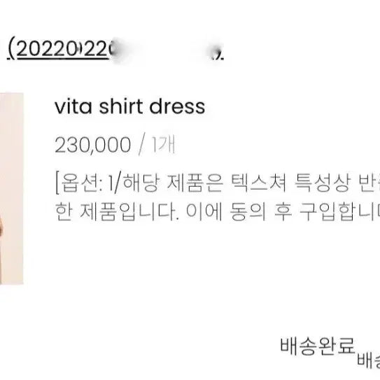 [SOLD OUT] 블랑쇼 비타 셔츠 원피스 s