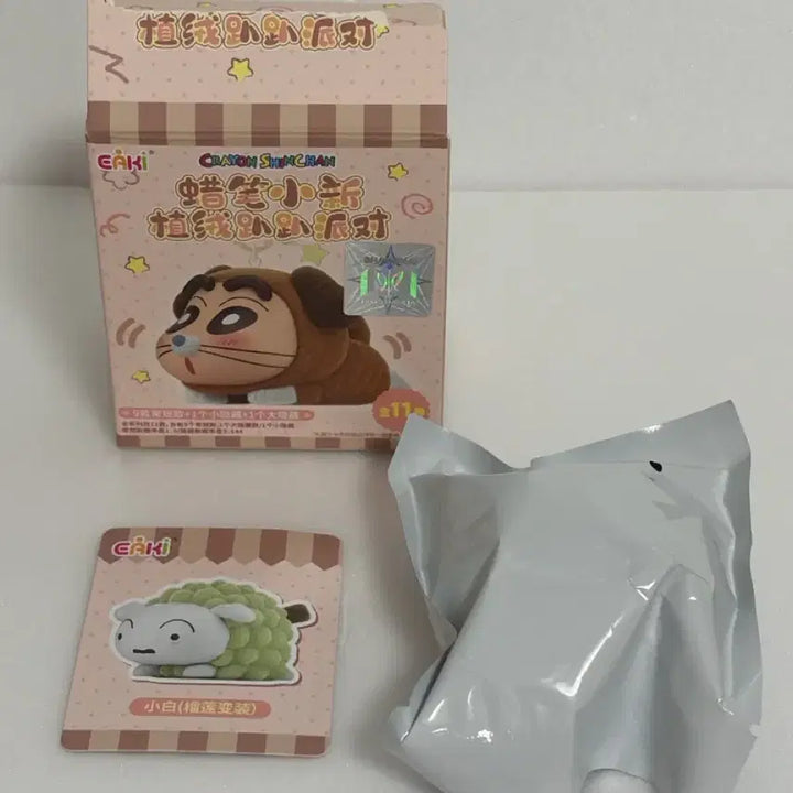 [BUNJANG] Unidentified Group Whitedog Keyring / 흰둥이키링