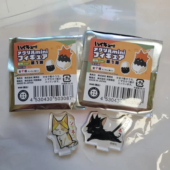 [BUNJANG] Haikyu Acrylic Mini Figure Animal Bundle Set / 일괄) 하이큐 아크릴 미니 피규어 동물