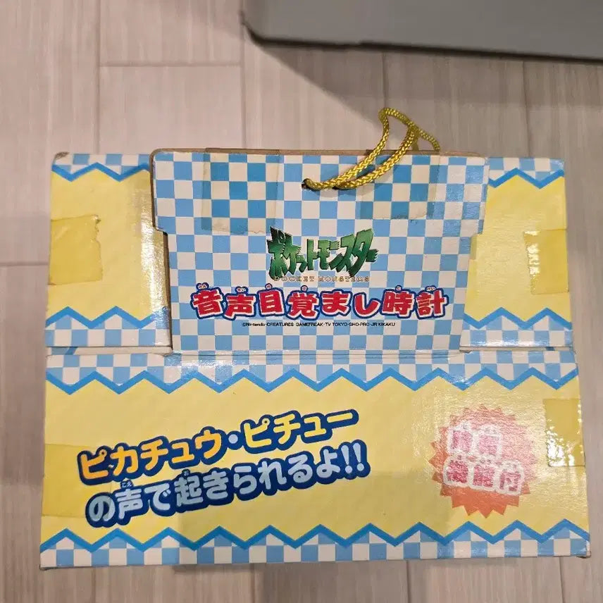 [BUNJANG] Pokemon Pikachu Voice Alarm Clock / 미개봉) 포켓몬 피카츄 음성 알람 시계 포켓몬스터