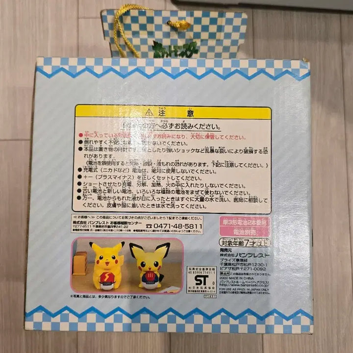 [BUNJANG] Pokemon Pikachu Voice Alarm Clock / 미개봉) 포켓몬 피카츄 음성 알람 시계 포켓몬스터