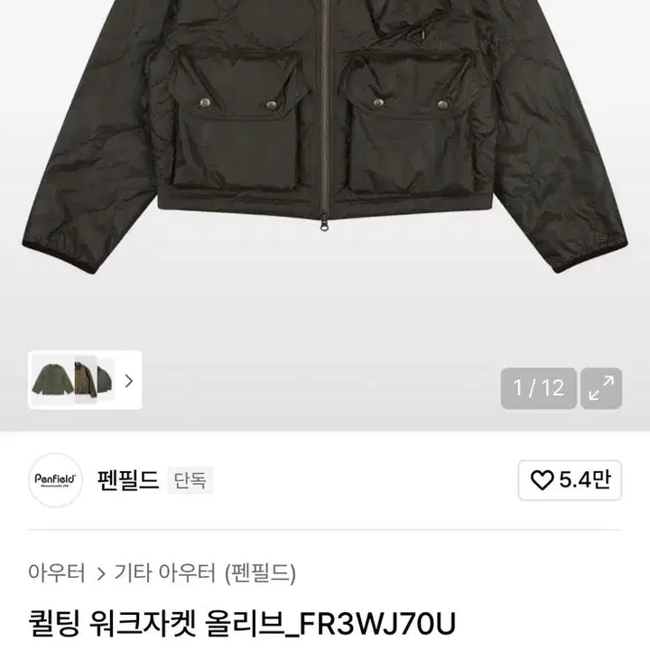 [BUNJANG] Penfield Quilted Work Jacket - L / 펜필드 퀼팅 워크자켓 팔아요!! L