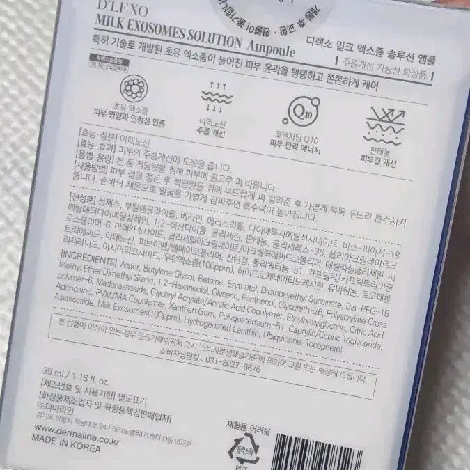 [BUNJANG] Derma Line Direkso Milk Exosome Solution Ampoule 35ml / 새상품)더마라인 디렉소 밀크 엑소좀 솔루션앰플 35ml 올리브영화장품처분