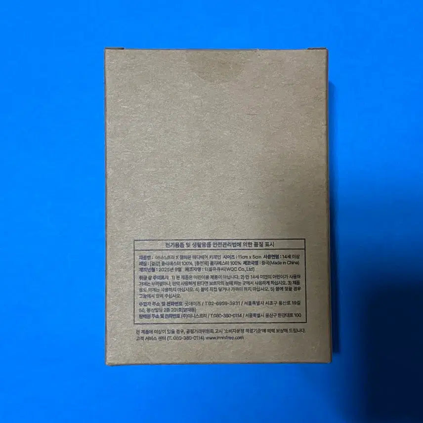 [BUNJANG] Innisfree x Champion Teddy Bear Keyring / [새제품]이니스프리X챔피온콜라보/한정판굿즈 테디베어키링