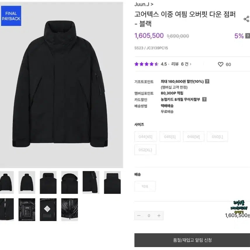 [BUNJANG] JUUN.J Gore-Tex Goose Down Padded Jacket / 준지 169만 고어텍스 구스다운 패딩