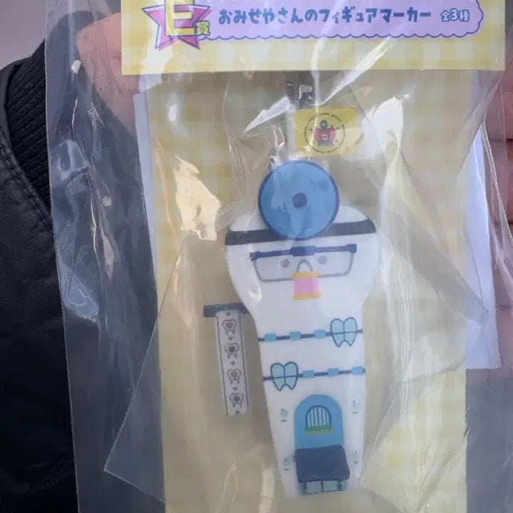 [BUNJANG] Tamagotchi Kuji E Dental Clinic Keyring / [판매] 다마고치 쿠지 키링 E상 치과 판매