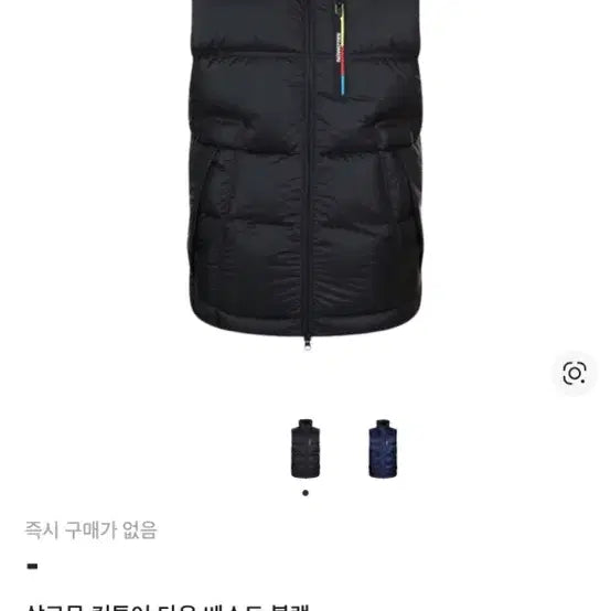 [BUNJANG] Salomon Vest Puffer Jacket / 살로몬 조끼패딩(희귀 매물)