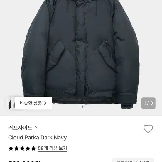 [BUNJANG] 25FW Rough Side Cloud Parka (Size 3) / 25FW 러프사이드 클라우드 파카 3사이즈