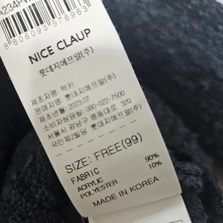 [BUNJANG] NICE CLAUP Navy Sailor Cardigan / 나이스클랍 짙은네이비 세일러 가디건