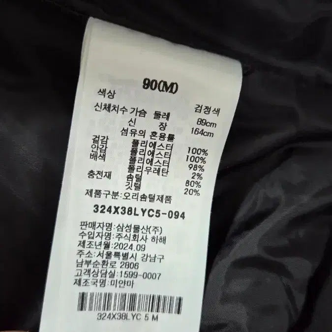 [BUNJANG] 8 Seconds Duck Down Padded Jacket / 에잇세컨즈 오리털 패딩