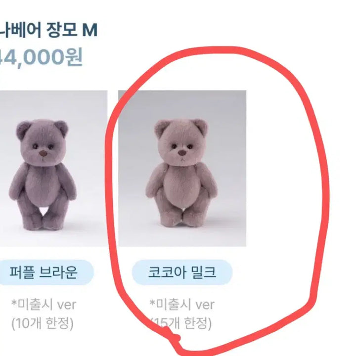 [BUNJANG] Teddy Tales Cocoamilk Jangmo M / 테디테일즈 미발매 코코아밀크 장모m