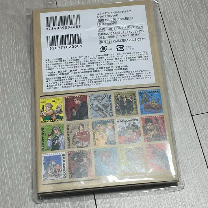 [BUNJANG] Sakamoto Days 2025 Calendar Japanese Edition / 사카모토데이즈 사카데이 캘린더 2025 일본판