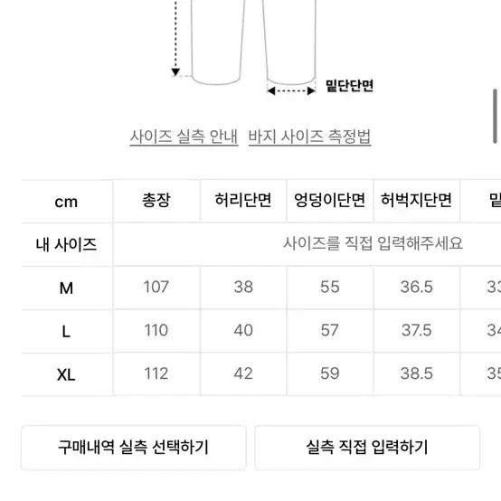 [BUNJANG] Lofi Wide Flare Denim Pants / 로파이 lofi 와이드 플레어 데님팬츠