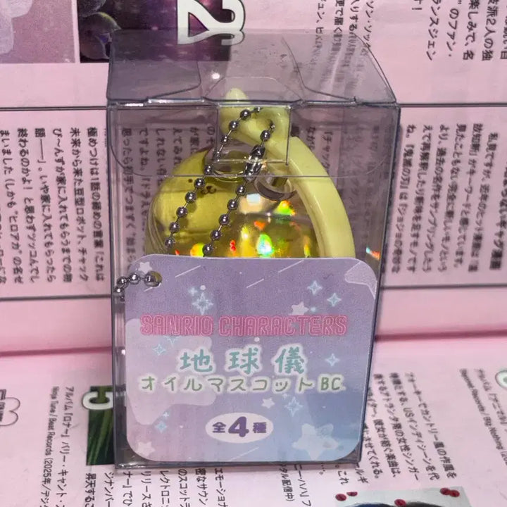 [BUNJANG] Sanrio Pompompurin Globe Keychain / 산리오 폼폼푸린 오일 마스코트 지구본 키링 열쇠고리 폼푸 구름 푸딩