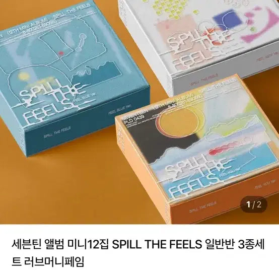 [BUNJANG] Seventeen Spill The Feels 12th Mini Album 3-Piece Set / 세븐틴 앨범 미니 12집 SPILL THE FEELS 3종세트