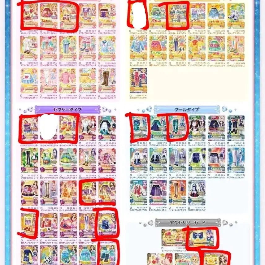 [BUNJANG] Aikatsu Photocard / 매입)아이엠스타 아이카츠 구함/구매