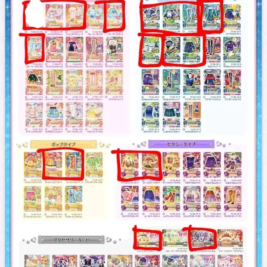 [BUNJANG] Aikatsu Photocard / 매입)아이엠스타 아이카츠 구함/구매