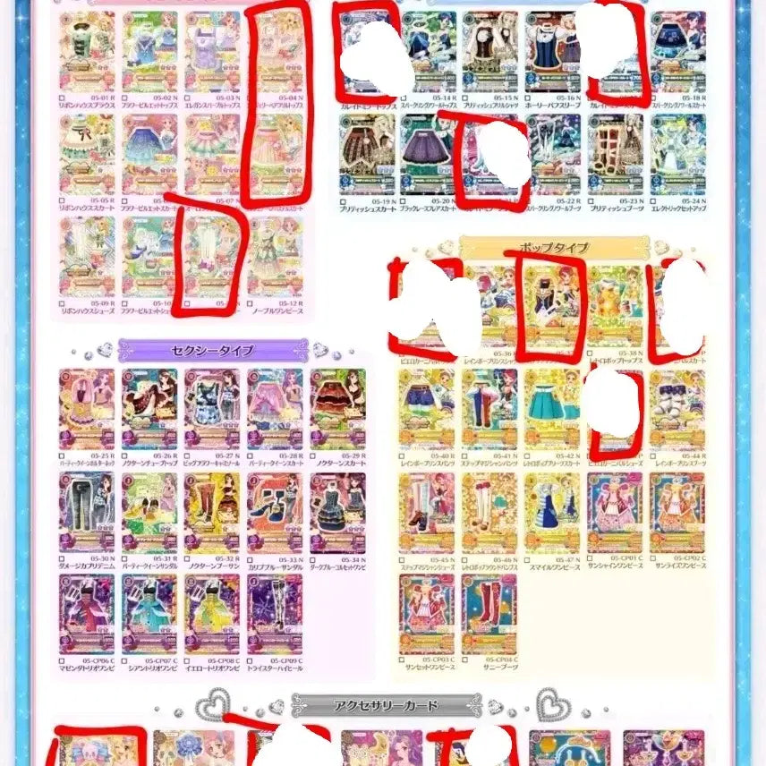 [BUNJANG] Aikatsu Photocard / 매입)아이엠스타 아이카츠 구함/구매