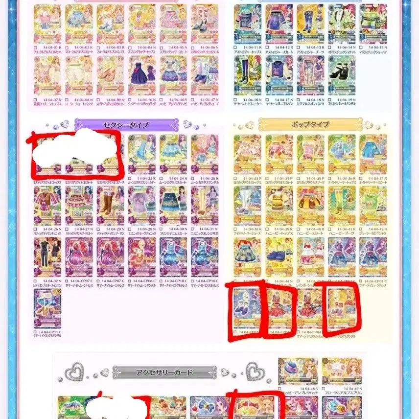 [BUNJANG] Aikatsu Photocard / 매입)아이엠스타 아이카츠 구함/구매