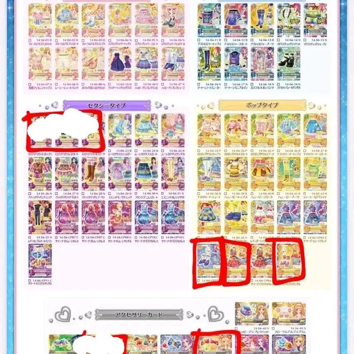 [BUNJANG] Aikatsu Photocard / 매입)아이엠스타 아이카츠 구함/구매