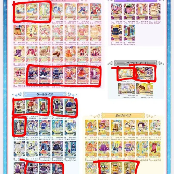 [BUNJANG] Aikatsu Photocard / 매입)아이엠스타 아이카츠 구함/구매