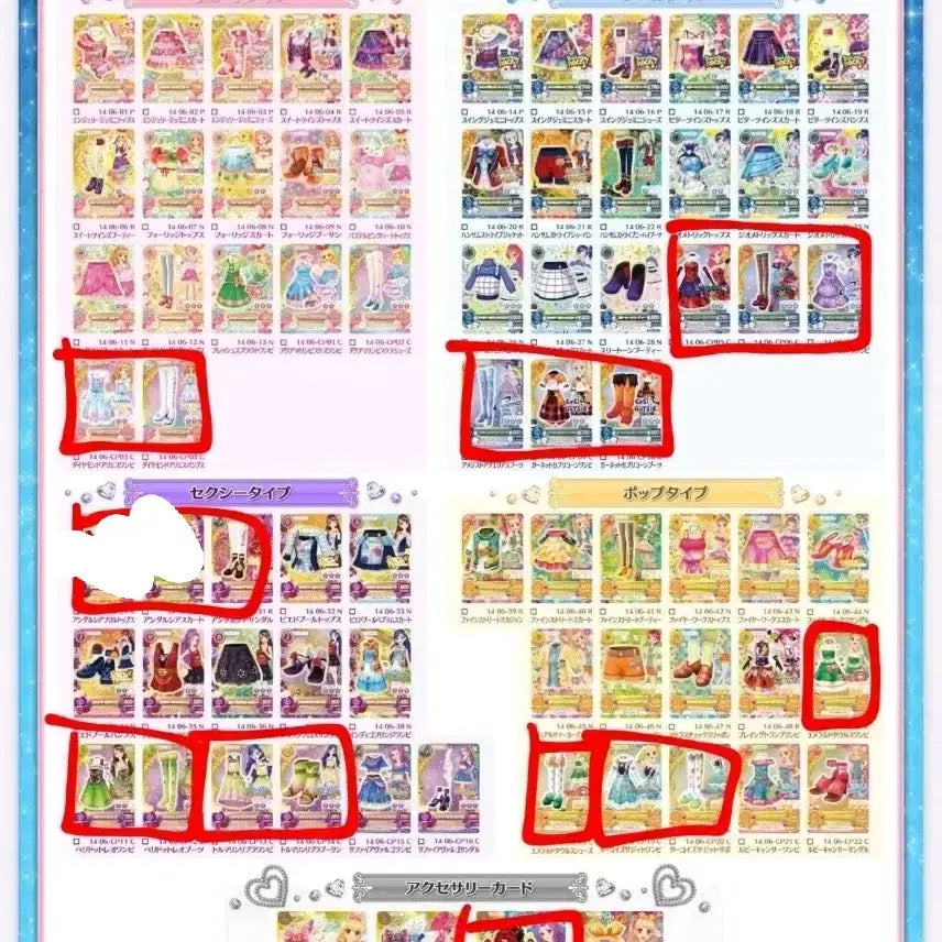 [BUNJANG] Aikatsu Photocard / 매입)아이엠스타 아이카츠 구함/구매