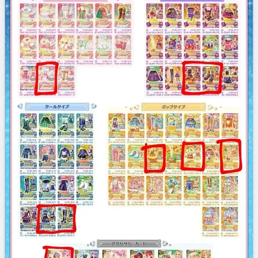[BUNJANG] Aikatsu Photocards / 매입)아이엠스타 아이카츠 구함/구매