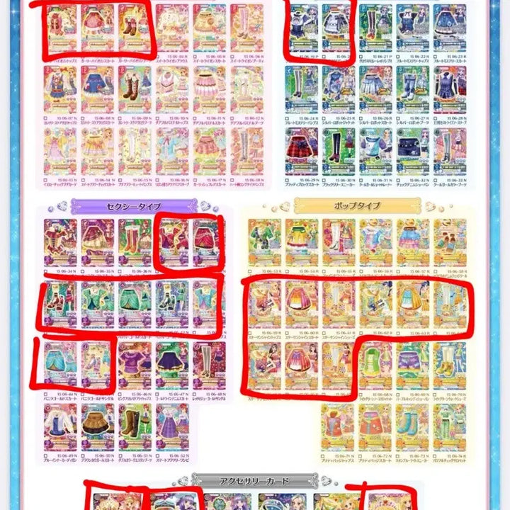[BUNJANG] Aikatsu Photocards / 매입)아이엠스타 아이카츠 구함/구매