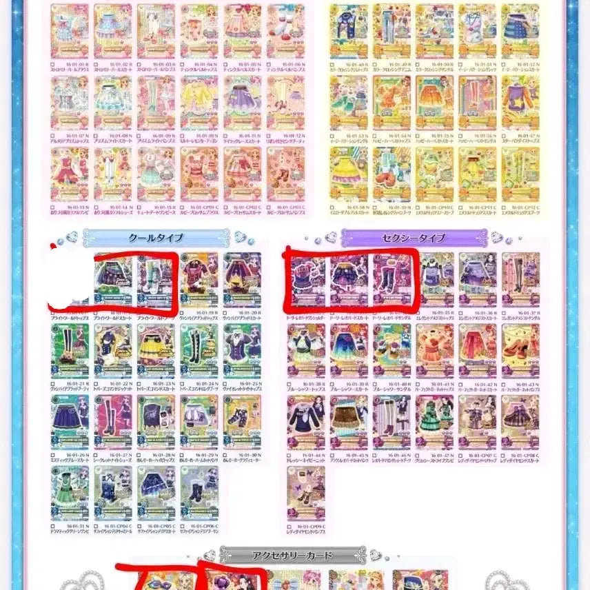 [BUNJANG] Aikatsu Photocards / 매입)아이엠스타 아이카츠 구함/구매