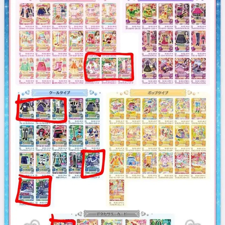 [BUNJANG] Aikatsu Photocards / 매입)아이엠스타 아이카츠 구함/구매