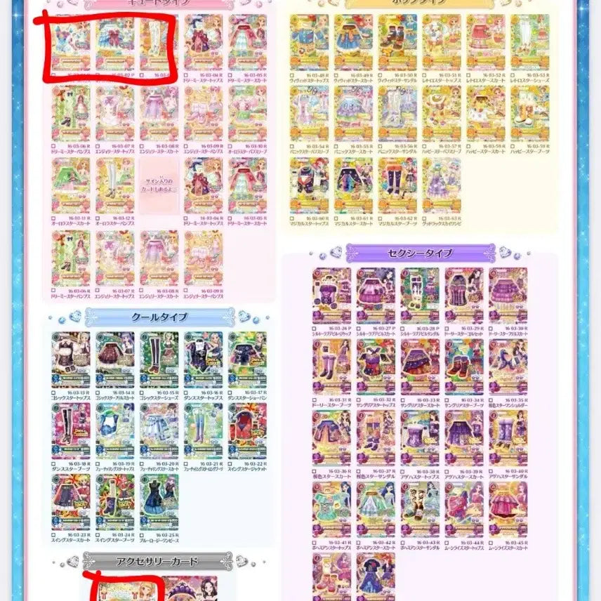 [BUNJANG] Aikatsu Photocards / 매입)아이엠스타 아이카츠 구함/구매