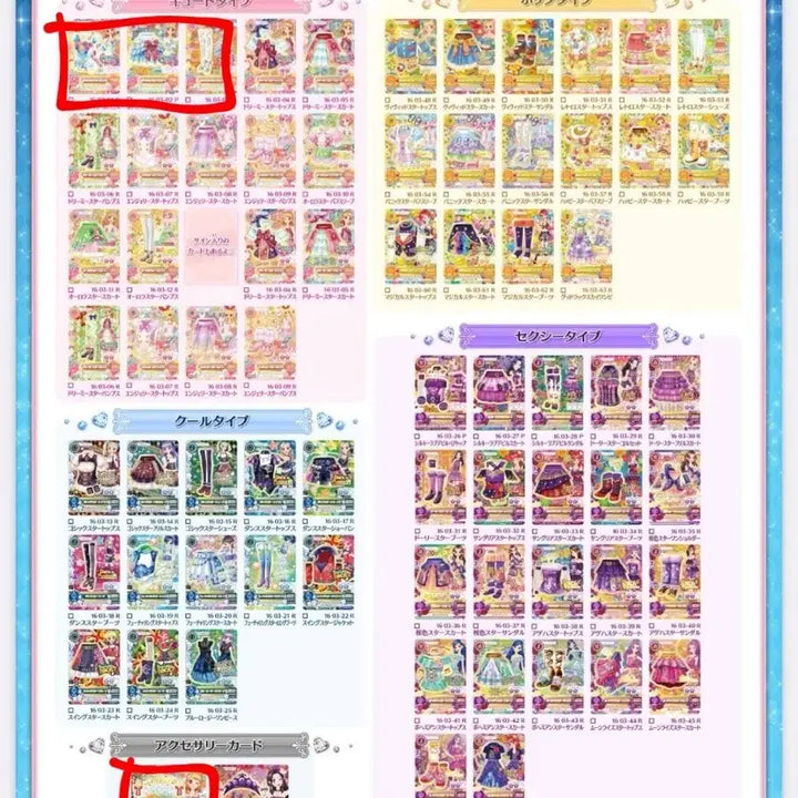 [BUNJANG] Aikatsu Photocards / 매입)아이엠스타 아이카츠 구함/구매