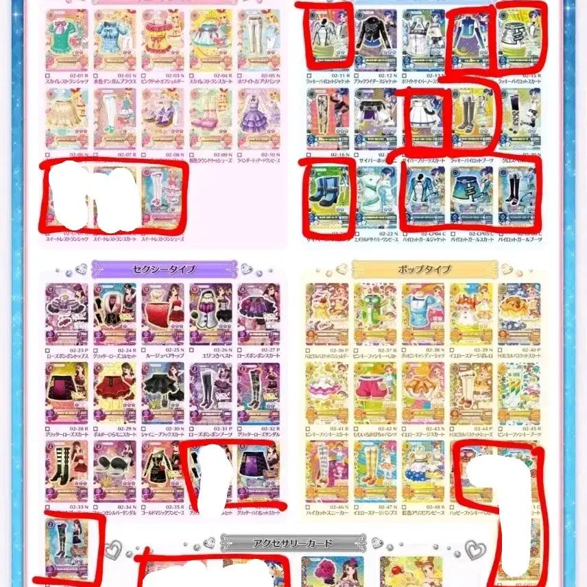 [BUNJANG] Aikatsu Photocards / 매입)아이엠스타 아이카츠 구함/구매