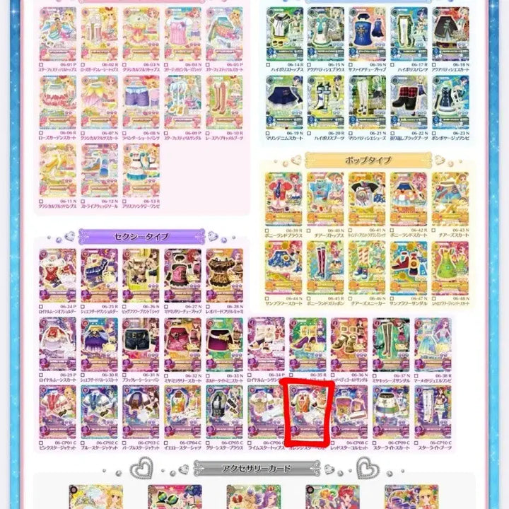 [BUNJANG] Aikatsu Photocards / 매입)아이엠스타 아이카츠 구함/구매