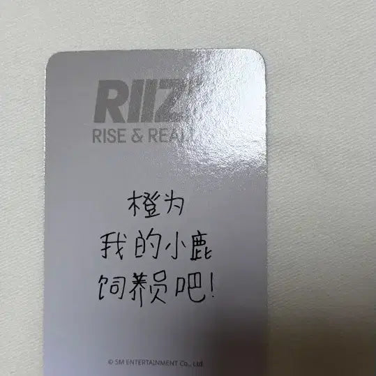 [BUNJANG] RIIZE Shotaro Star River Fansign Version Photocard / 라이즈 성찬 스타리버 팬싸 버전