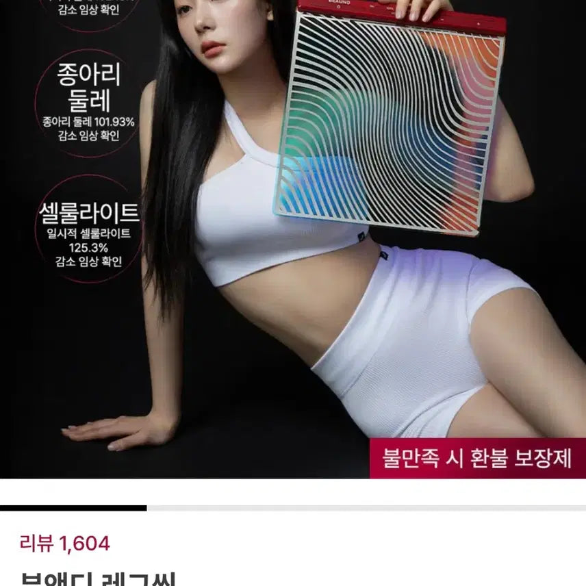 [BUNJANG] V&D LegScene Lower Body Management Device / 뷰앤디 - 레그씬 하체관리 디바이스