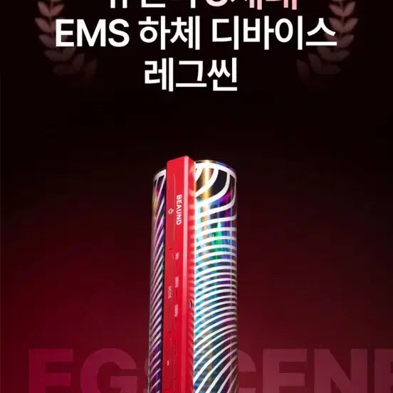 [BUNJANG] V&D LegScene Lower Body Management Device / 뷰앤디 - 레그씬 하체관리 디바이스