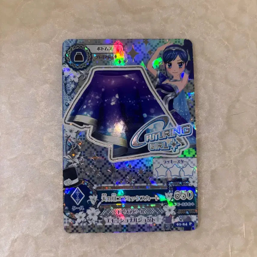 [BUNJANG] Aikatsu Aoi First Edition Frame Bottom / 아이카츠 카드 아오이 초판 프레