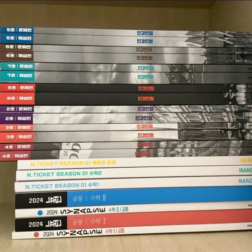 [BUNJANG] Newlearn, Synapse, N Ticket, Ingang Mincheol, Egam, Jo Jung Sik, Lee Myung Hak, Kim Seung Li Practice Exam / (가격내림) 뉴런, 이감, 이명학, 김승리 모의고사