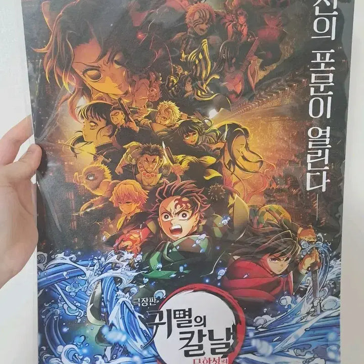[BUNJANG] Demon Slayer Akaza Poster Bundle Set / 덤 증정)귀멸의 칼날 무한성 아카자 포스터 일괄