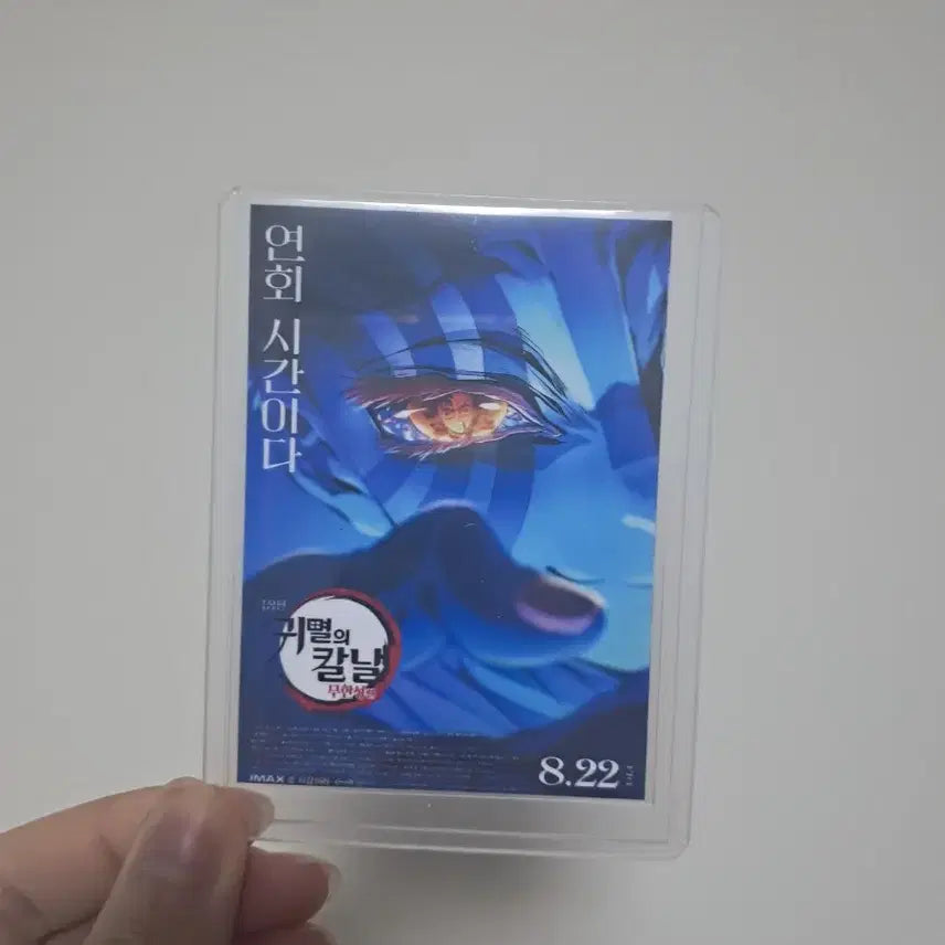 [BUNJANG] Demon Slayer Akaza Poster Bundle Set / 덤 증정)귀멸의 칼날 무한성 아카자 포스터 일괄