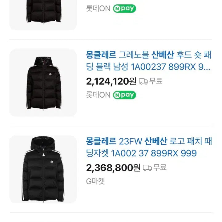 [BUNJANG] Moncler Sanvejean Men's Padded Jumper / [4] 몽클레어 산베산 남성 패딩 점퍼