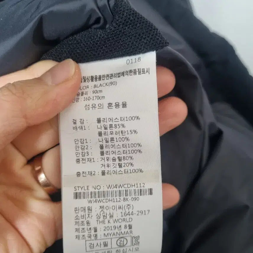 [BUNJANG] Westwood Goose Down Padded Jacket / 웨스트우드 구스다운 패딩