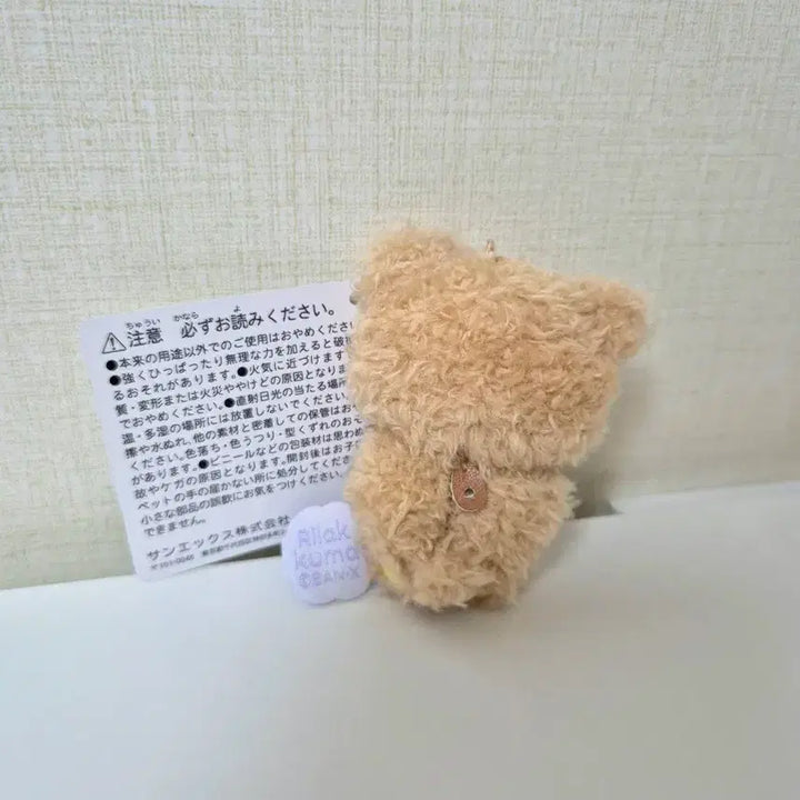 [BUNJANG] San-X Rilakkuma Basic Flower Series Pouch Doll Keyring / 산엑스 리락쿠마 베이직 플라워 시리즈 뽀글이 인형 캐릭터 키링 테노리