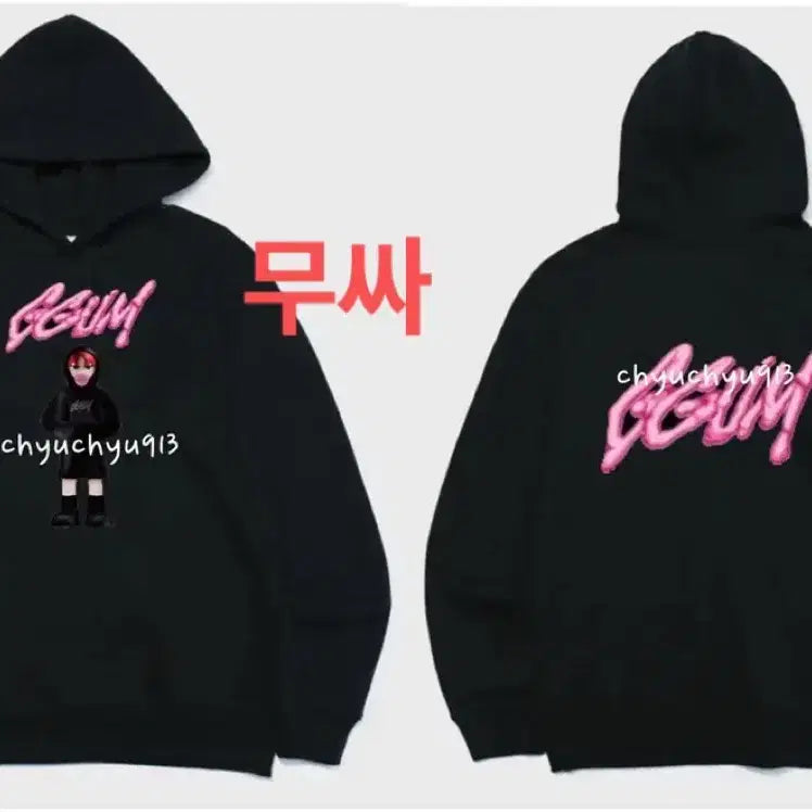 [BUNJANG] TXT Yeonjun Gum Hoodie / 투바투 연준 껌 후드